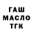 Бутират BDO Dust 4.0