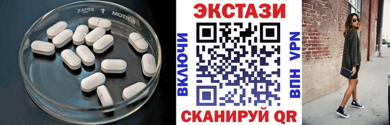 ЭКСТАЗИ 280 MDMA  Купить закладки  Санкт-Петербург 
